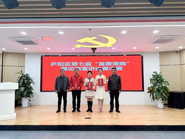 庐阳教育发展集团庐阳融创园：喜报：庐阳教育发展集团在庐阳区“首善理响”理论微宣讲比赛喜获佳绩！